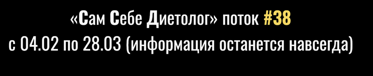 [Руслан Канбеков] [ruuusla_fit] Сам себе диетолог _0.png